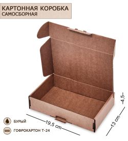 GAEM Art ГК-39 Коробка самосборная микрогофрокартон 195х130х45