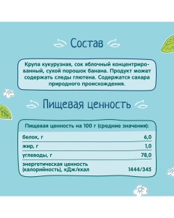 Фрутоняня кукурузные палочки ябл-банан 20 гр