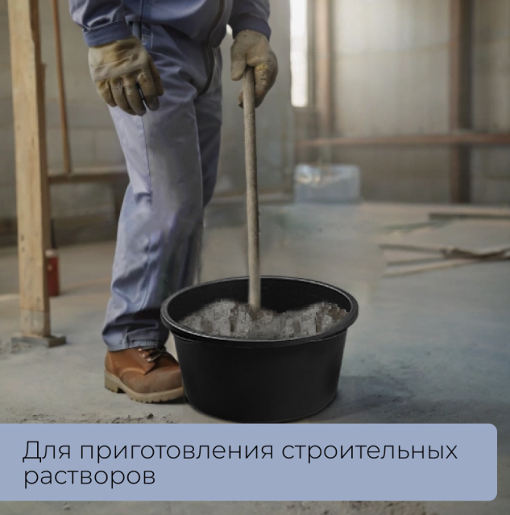 Таз строительный, 40-60 л, круглый, пластик