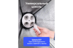 Комплект постоянного света KUNF KIT светодиодный