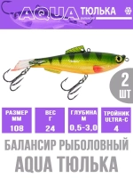Балансир для рыбалки AQUA ТЮЛЬКА