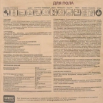 Ровнитель для пола Крепс РВ М-200 25 кг