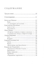 Последний дар утраченного рая