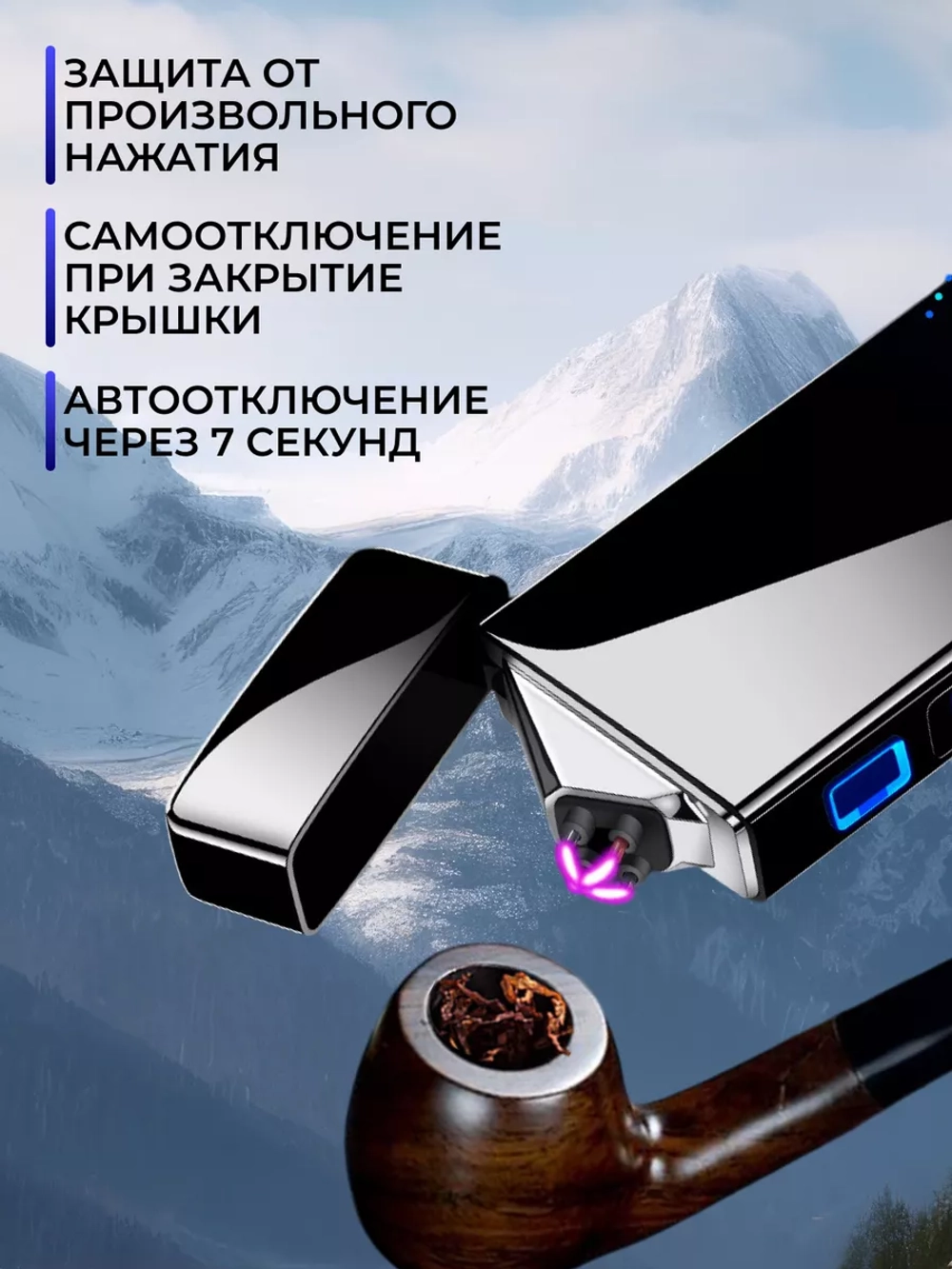 Электронная зажигалка для курения