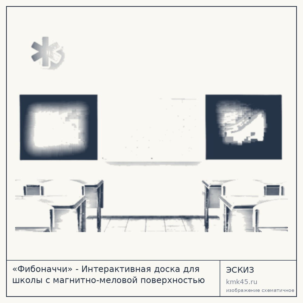 Интерактивная доска 65 дюймов с магнитно-меловой поверхностью — от 578 000 ₽