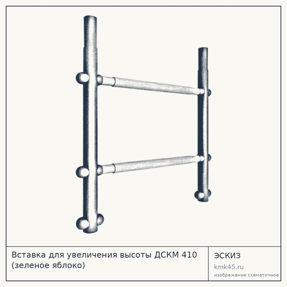 Вставка для увеличения высоты ДСКМ 410 (зеленое яблоко) — от 900 ₽