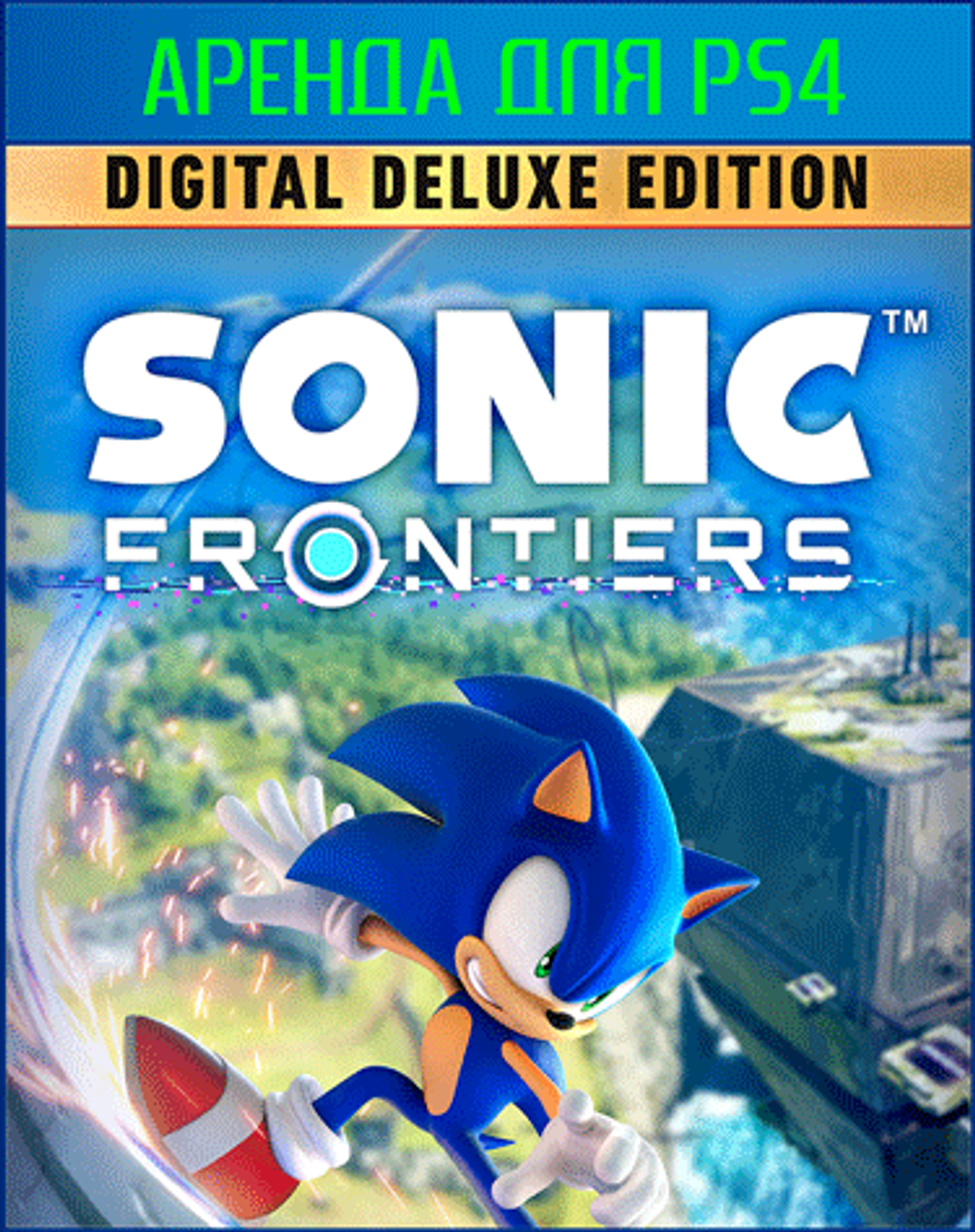 Sonic Frontiers Digital Deluxe Edition PS4 | PS5