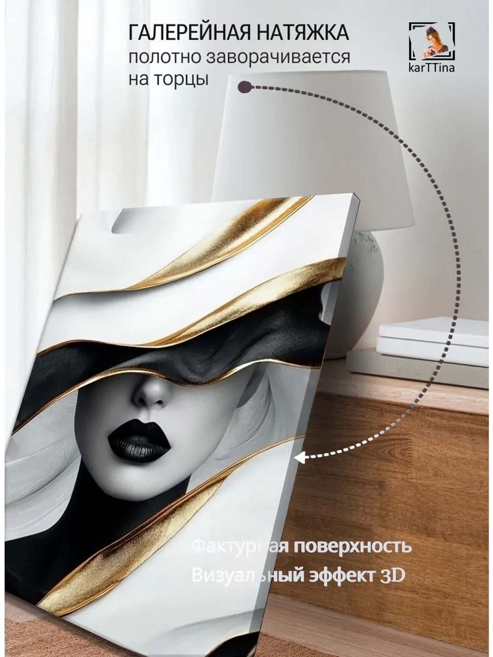 Картина "Красота в контрасте", на стену 50х70см 1шт.