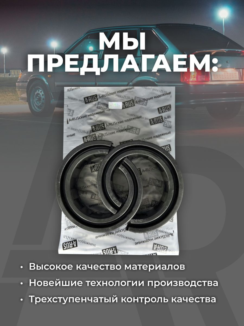Подушки (прокладки) пружин межвитковые для а/м ВАЗ-2108-10 Спутник, LADA Самара/Priora/Granta/Kalina, 2шт., полиуретан