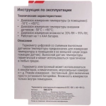 Термометр электронный наружный DC-105 (-40 +50 С)