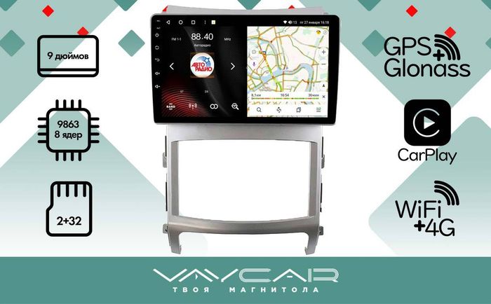 Магнитола для Hyundai ix55 2009-2013 - Vaycar VA23-0437 на Android 13, 4G SIM-слот