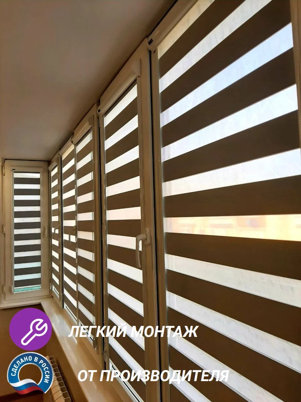 Рулонные шторы День-Ночь 62х120 см
