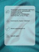 Габардин 150 г/м², 150 см / 50 метров, TBY.150907, цв.S907 бирюзовый