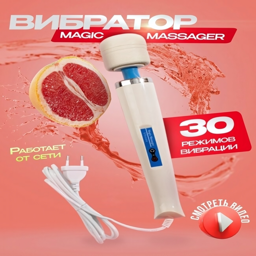 Вибромассажер Hitachi Magic Wand ultimate HV-250 (30 скоростей) (Цвет: белый с синим)