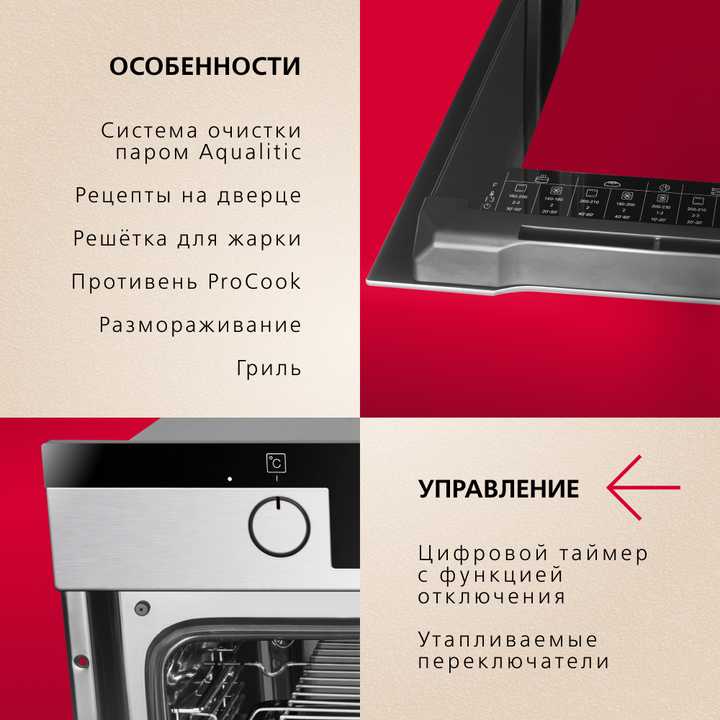 Духовой шкаф Hansa BakingPro BOEIS694077