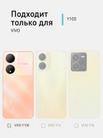 Чехол ROSCO для Vivo Y100 (арт. VV-Y100-HARD-TPU-TRANSPARENT)