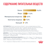 Royal Canin Urinary S/O Moderate Calorie Уринари С/О Модерейт Кэлори Корм сухой диета для взрослых кошек МКБ профилактика лишнего веса 350г