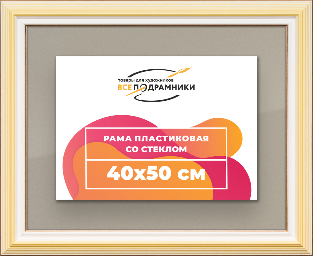Рамка 40x50 для постера и фотографий