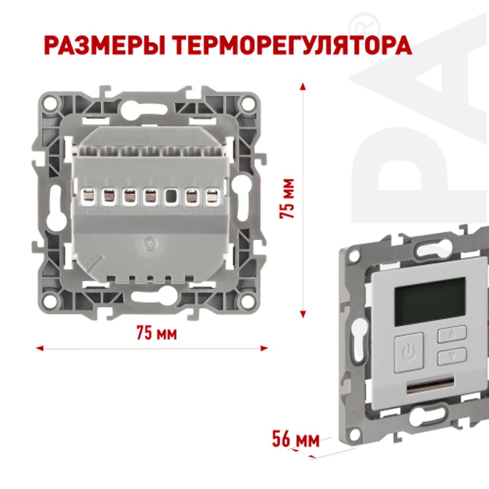 12-4111-01 ЭРА Терморегулятор универс. 230В-Imax16А, IP20, Эра12, белый | Эра 12
