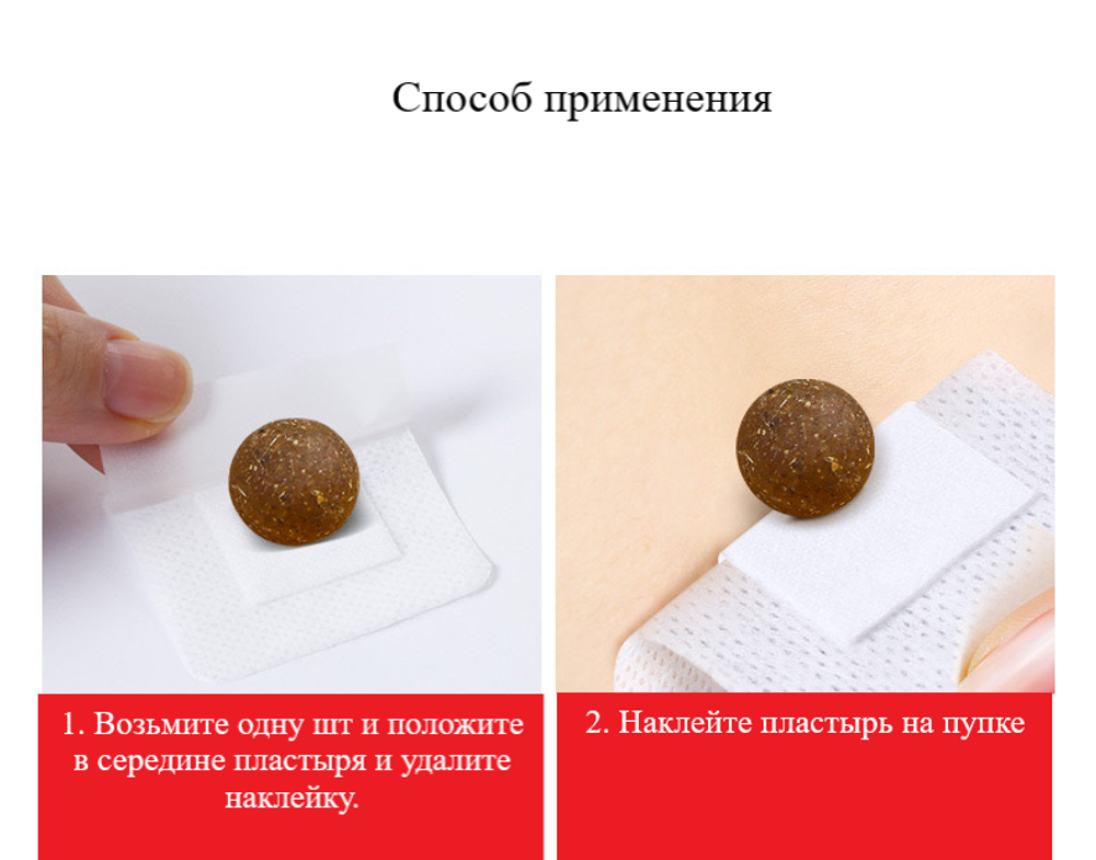 Пластырь для пупка с экстрактом полыни 30 шт