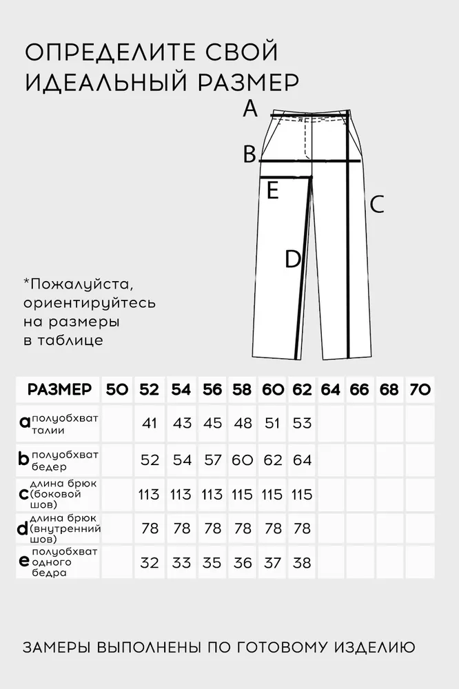 Джинсы 6571 Fabrika