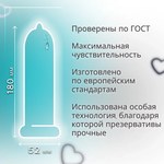 Презервативы EXPERT INVISIBLE № 3 (особо тонкие), 3 шт.