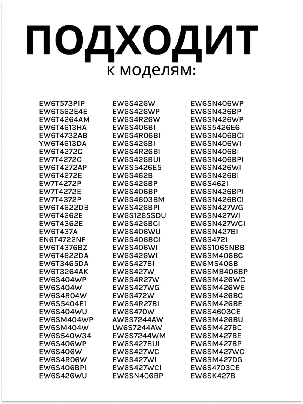 Ручка переключения для стиральной машины