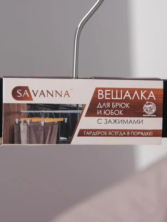 Вешалка для брюк и юбок с зажимами SAVANNA, сорт А, 34×1,2×12,5 см, тёмное дерево, лотос