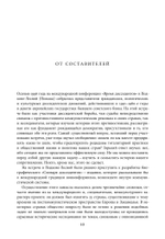 Энциклопедия диссидентства. Том 1