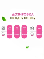 DUTYBOX Кондиционер для белья Хлопок и цветы магнолии 1л
