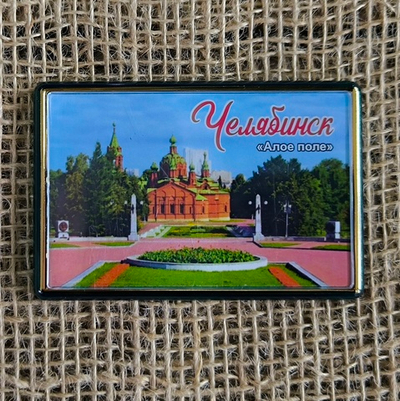 Магнит Челябинск Алое поле, акриловый №0017