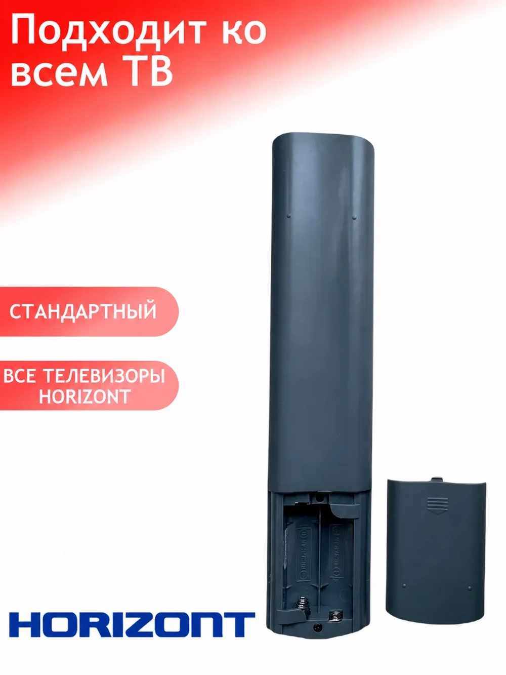 Пульт ДУ для телевизора Горизонт (Horizont) RC-7-7 21AF41 PDUHOT883