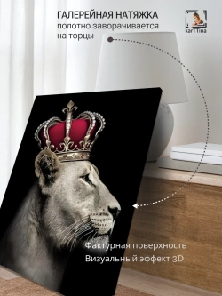 Картина Грусть львицы 30х40см интерьерная 1 шт.