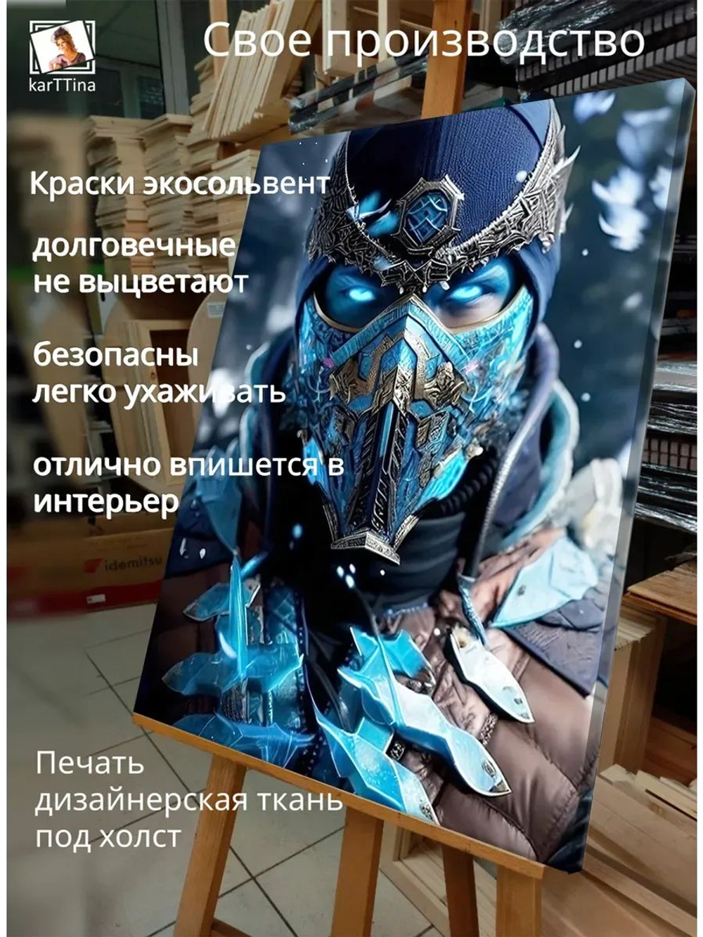 Картина "Ледяной воин", для интерьера 30х40см 1шт.