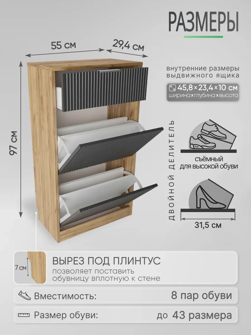 Закрытая обувница антрацит-дуб золотой ОБВ-95-МДФ-7-6