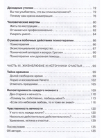Жизнь может быть такой простой. Жизнелюбие без одержимости здоровьем.