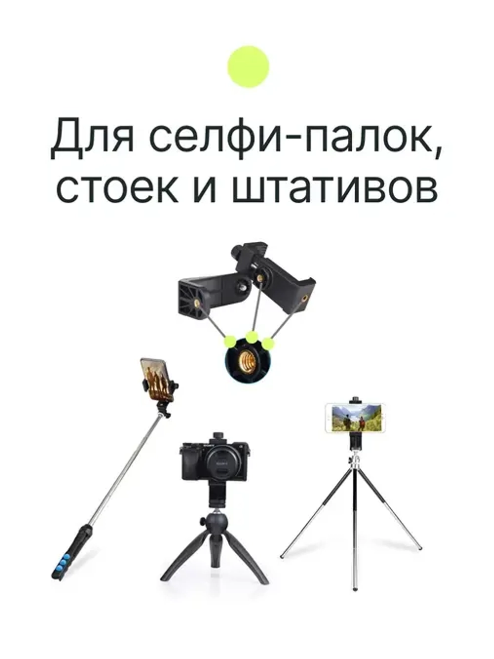 Держатель для смартфона Raylab RL-ST03B