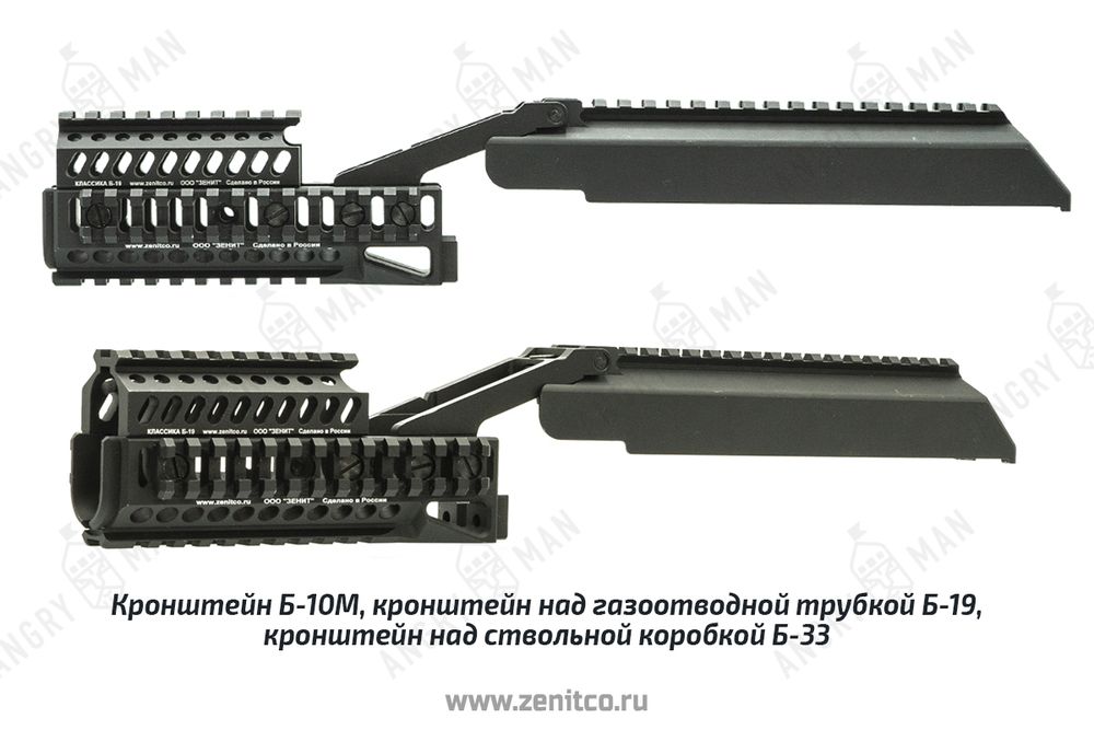Кронштейн над газоотводной трубкой "Б-19", Зенит