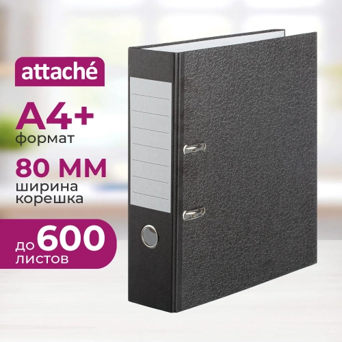 Папка-регистратор Attache 80 мм чёрная бумага