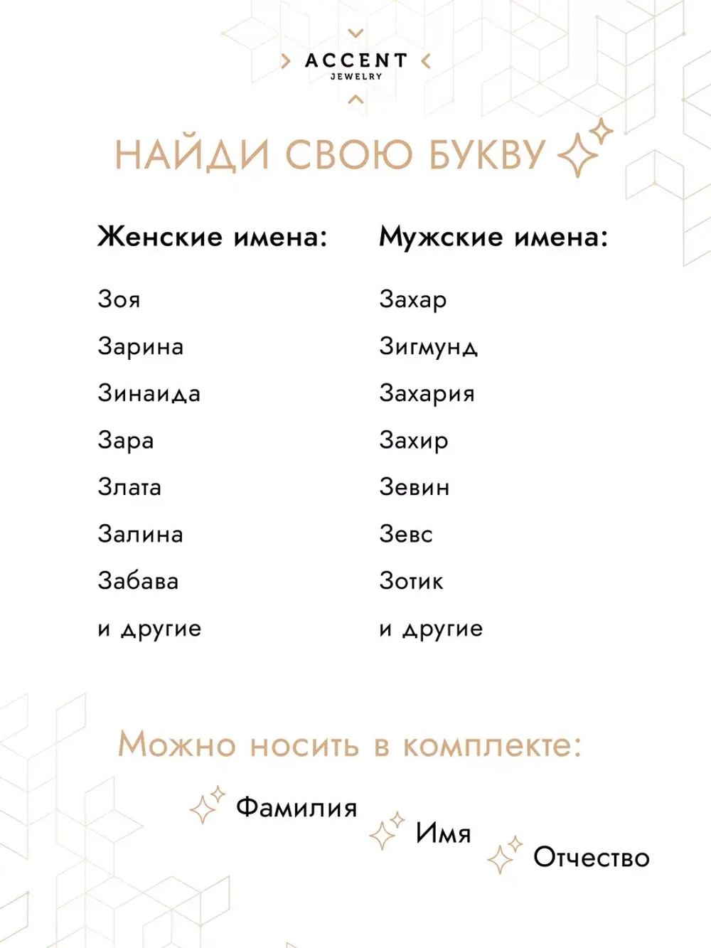 Подвеска Буква З Серебро 925