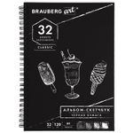Скетчбук, черная бумага 120г/м2, 148х210мм, 32л, гребень, BRAUBERG ART CLASSIC, 128952