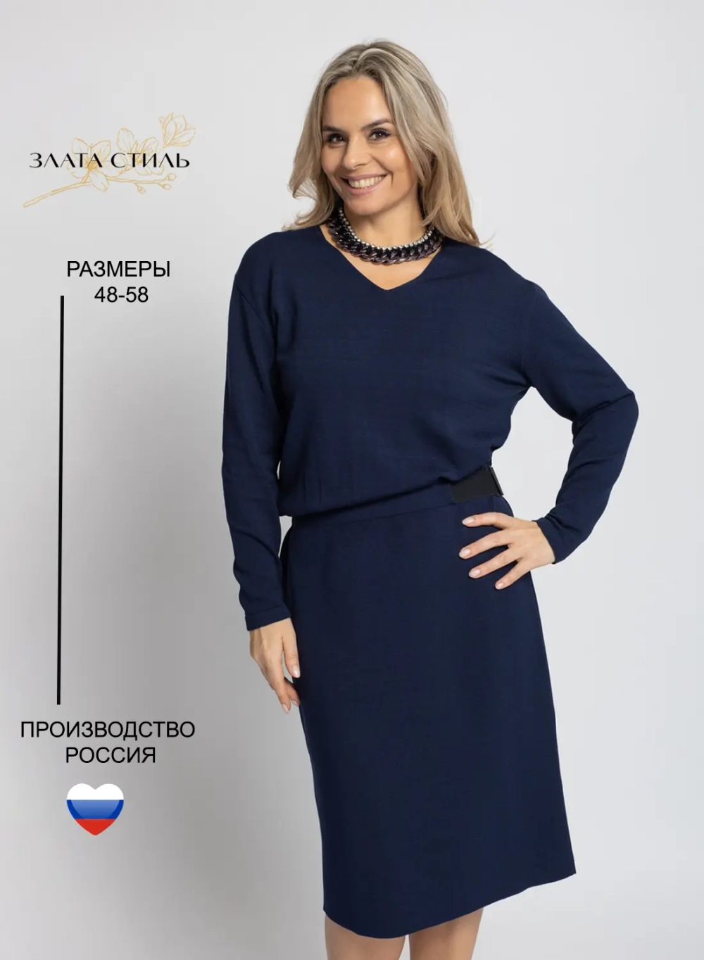 Платье трикотажное LADY STYLE