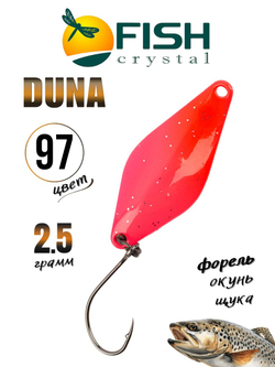 Блесна Fish Crystal DUNA 30 мм 2.5 г на форель цвет 97