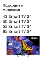 Пульт ДУ для телевизора - Haier 0530084021 (HTR-U33R) (0530080921, 0530085736, 0530089243) 0530084021