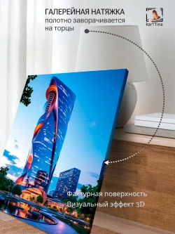 Картина Бурдж-Халифа, на стену 30х40см 1шт.