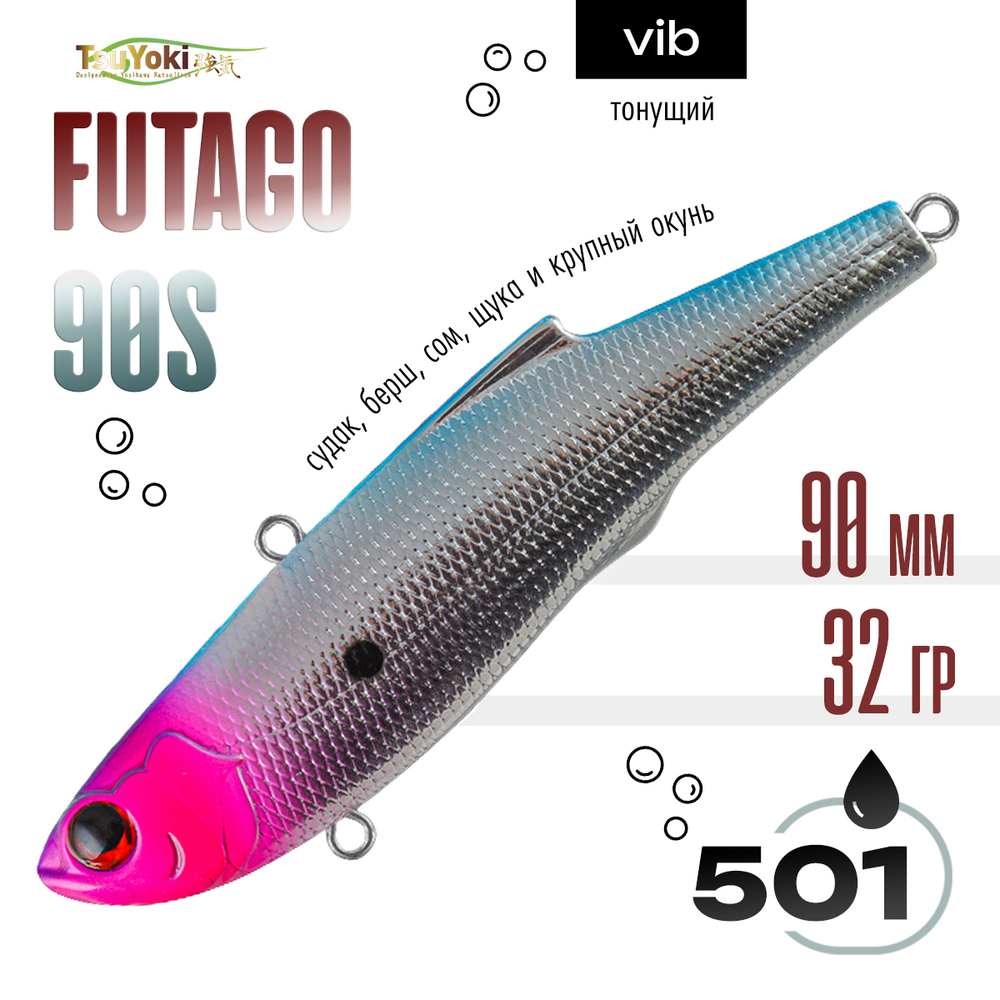 Раттлин TsuYoki FUTAGO 90S (90мм, 32гр)