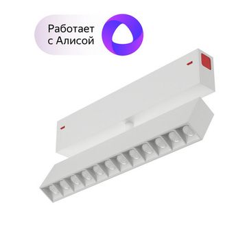 Светильник на шине 9W 3000-6000К DK8006-WH белый Smart Grill Denkirs