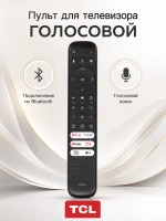 Оригинальный беспроводной Bluetooth смарт-пульт с голосовым вводом и микрофоном для умных Smart TV телевизоров TCL, iFFALCON, ClickPdu PDU1226 (RC902V FMB1, RC813FMB1, 1226, RC902V, RC813, 50P725G, 55C728, 75C728, 75H720, 65C735, 55C735)