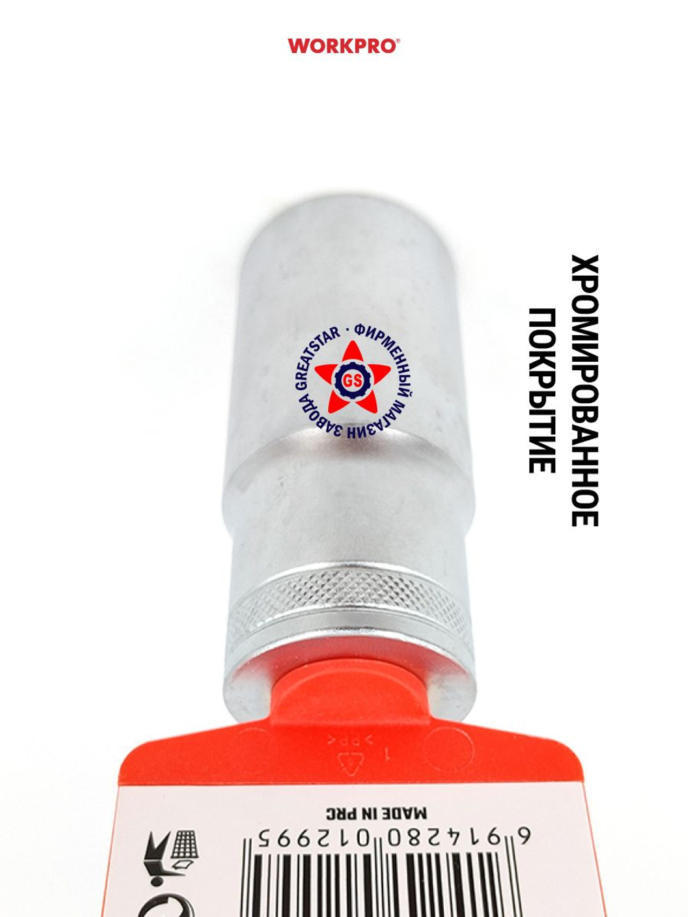 Торцевая головка глубокая 1/2" 27 мм WP274132