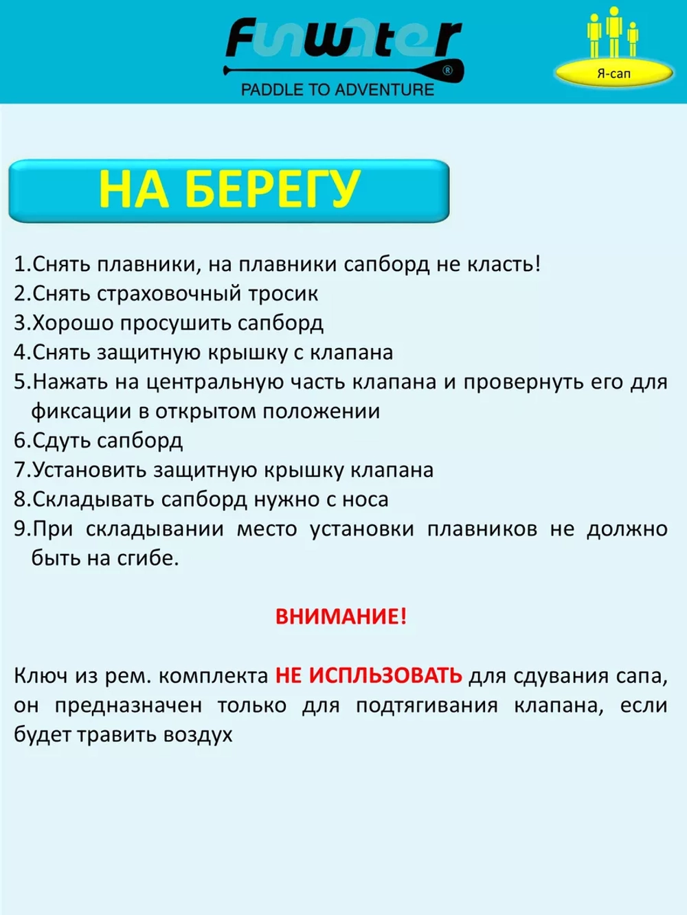 Сапборд надувной сап борд, sup board FunWаtеr Ocean 320 см